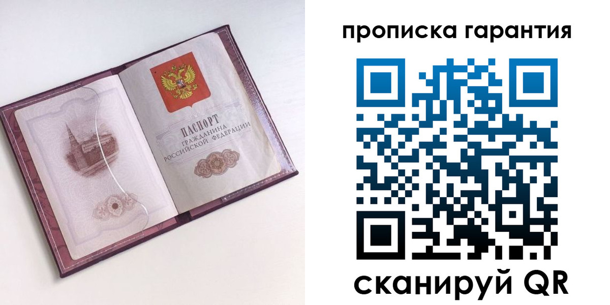 прописка поиск в Коле